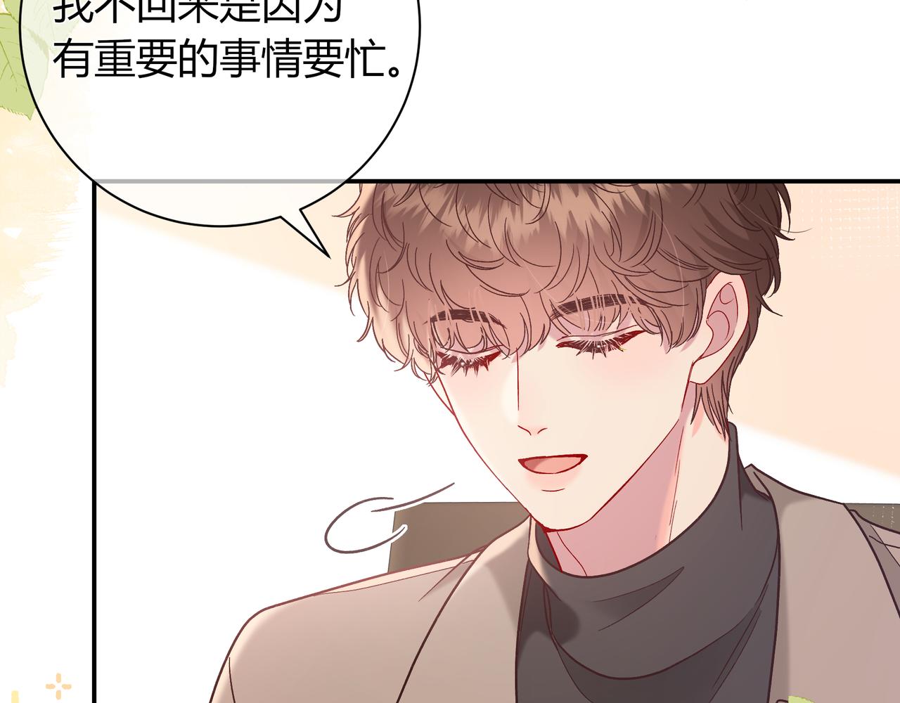 第29话 可以再见一面么？(1/3)-第77话