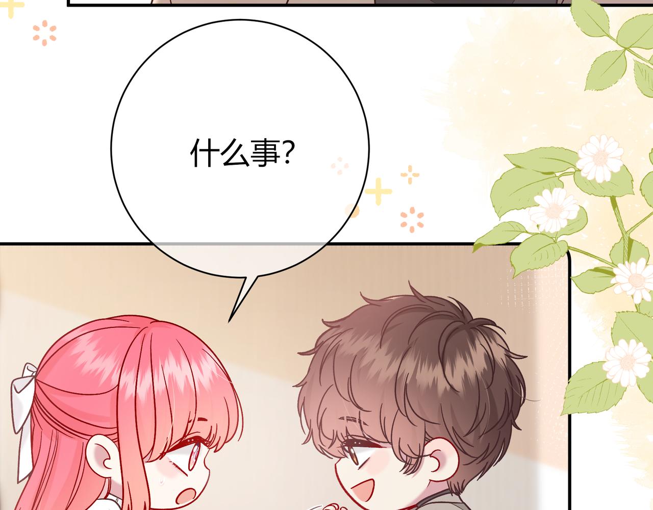 第29话 可以再见一面么？(1/3)-第77话