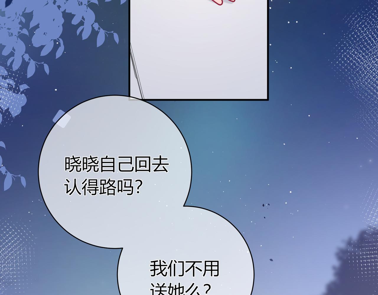 我纔不會喜歡你 - 第31話 重新開始(1/3) - 5