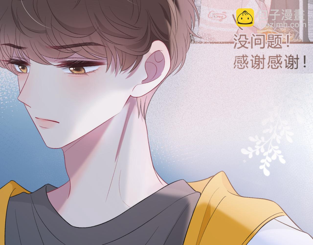 第6话 偷拍狂(1/3)-第9话