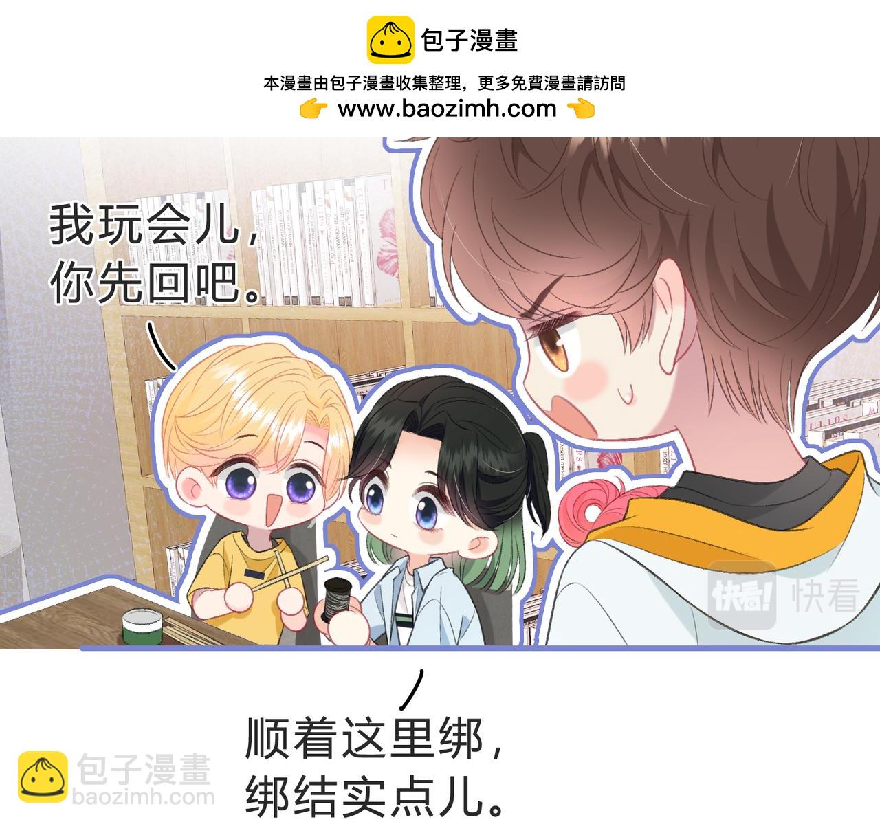 第6话 偷拍狂(1/3)-第9话