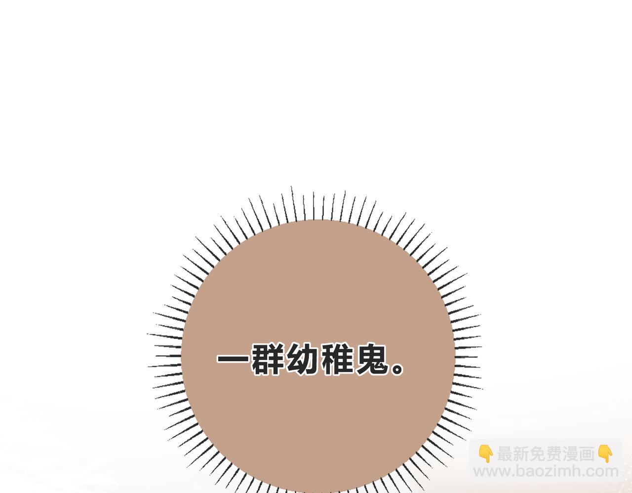 第6话 偷拍狂(1/3)-第9话