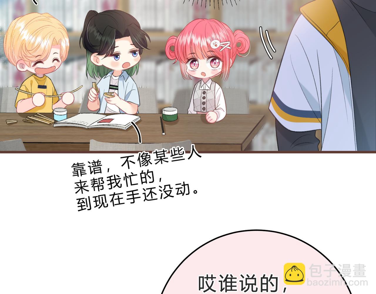 第6话 偷拍狂(1/3)-第9话