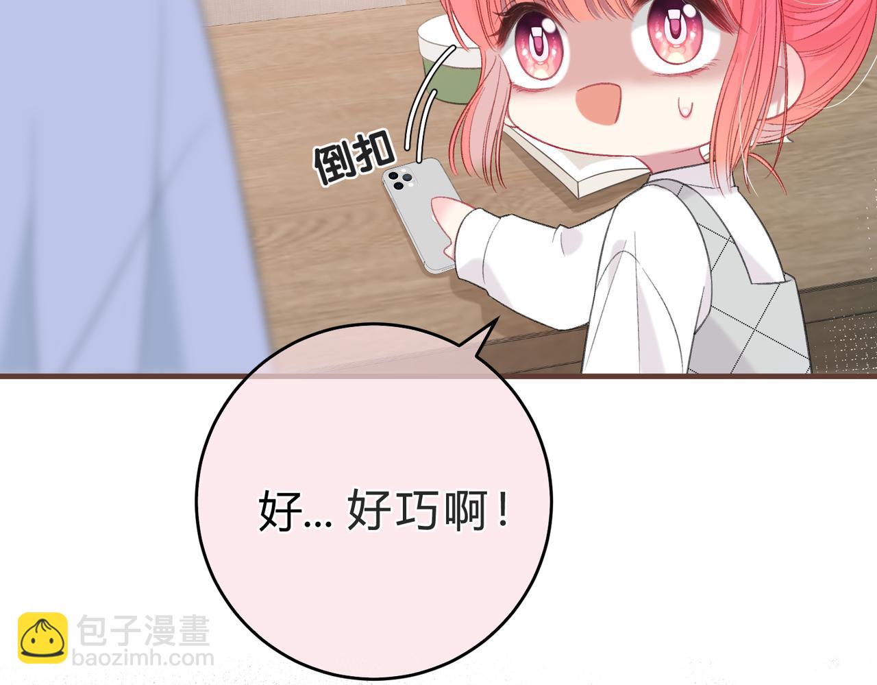 第6话 偷拍狂(1/3)-第9话