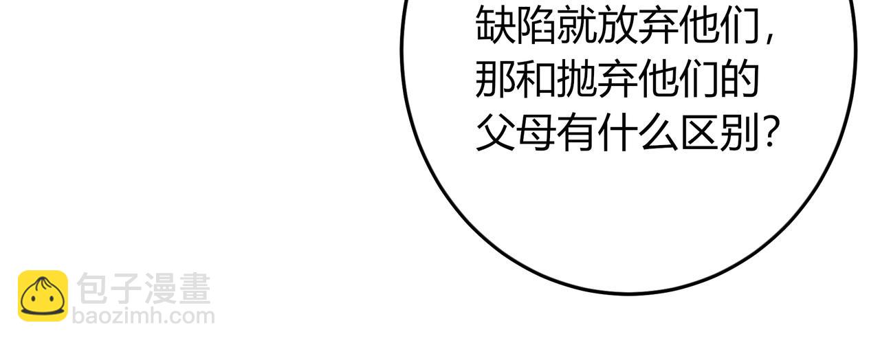 第33话 支持(1/3)-第81话