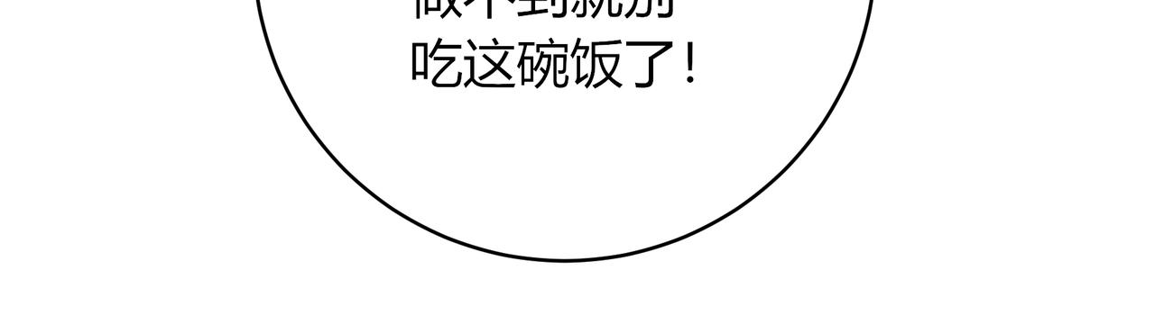 第35话 负责(1/3)-第83话