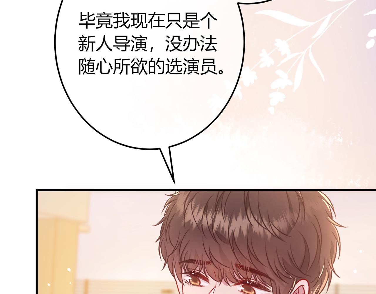 第35话 负责(1/3)-第83话