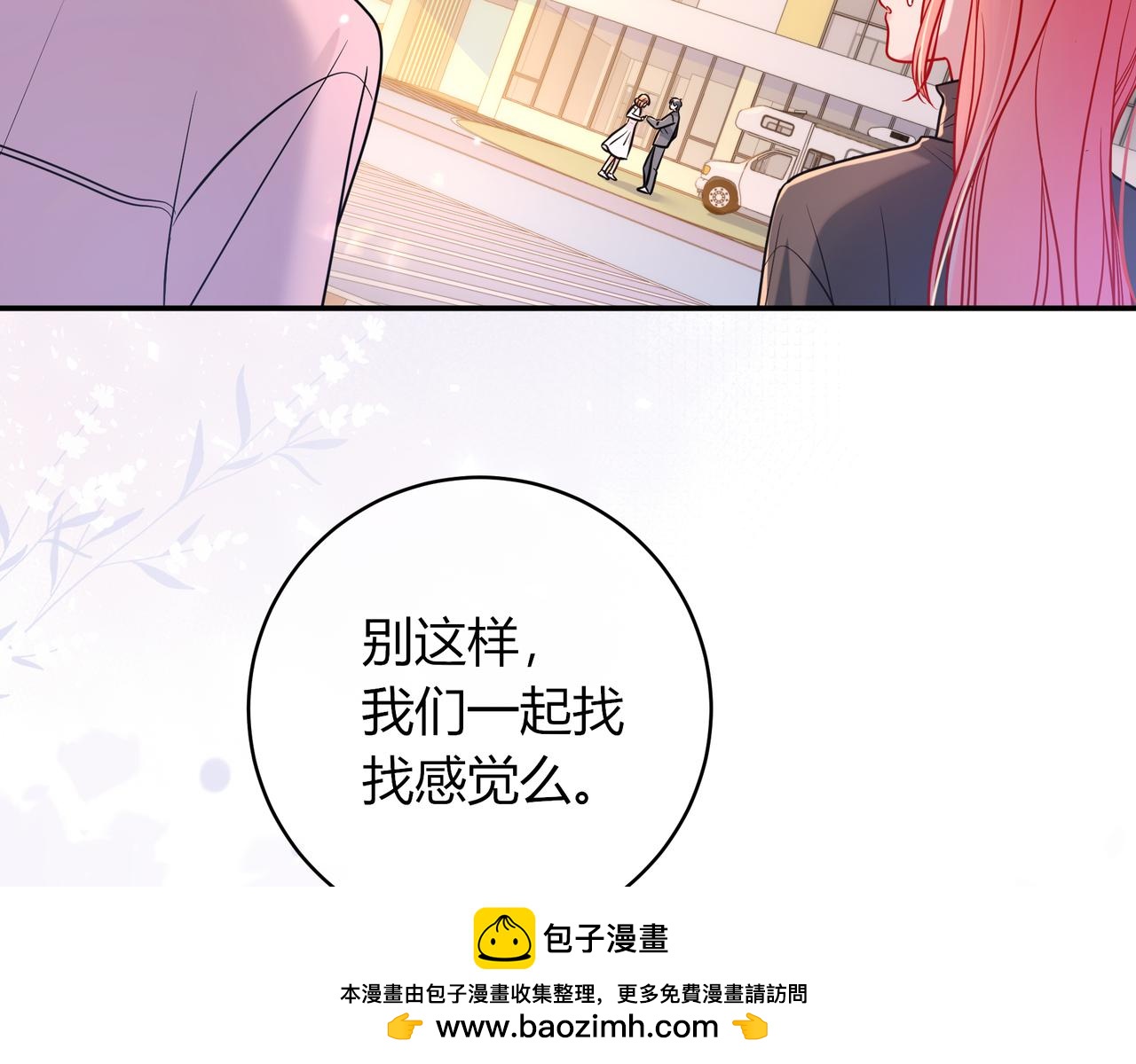 第35话 负责(1/3)-第83话