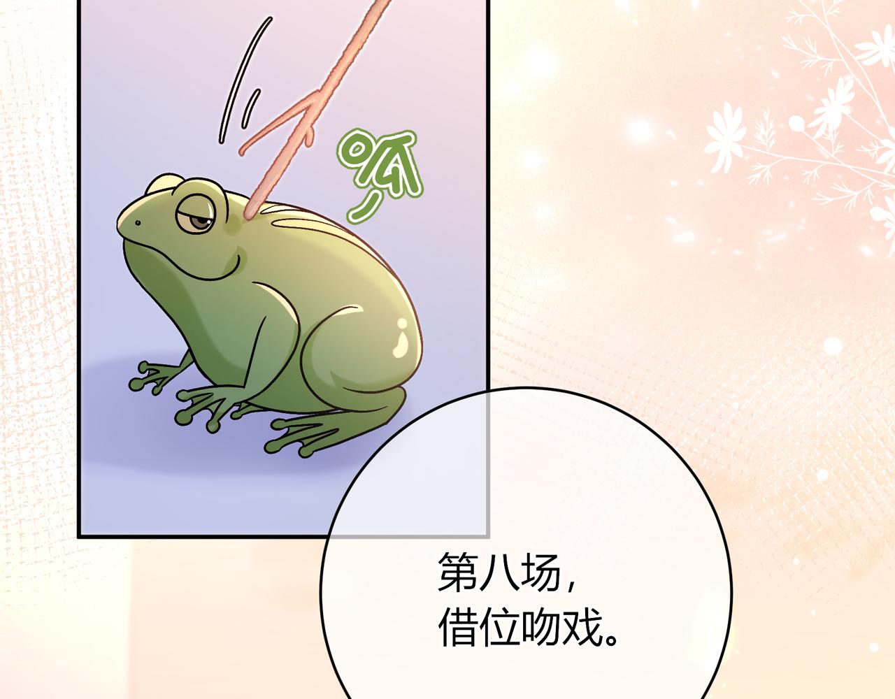 第35话 负责(1/3)-第83话