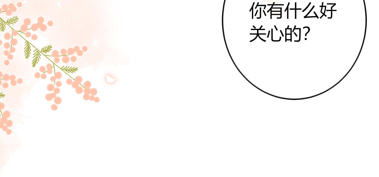 第37话 惹麻烦(1/3)-第85话