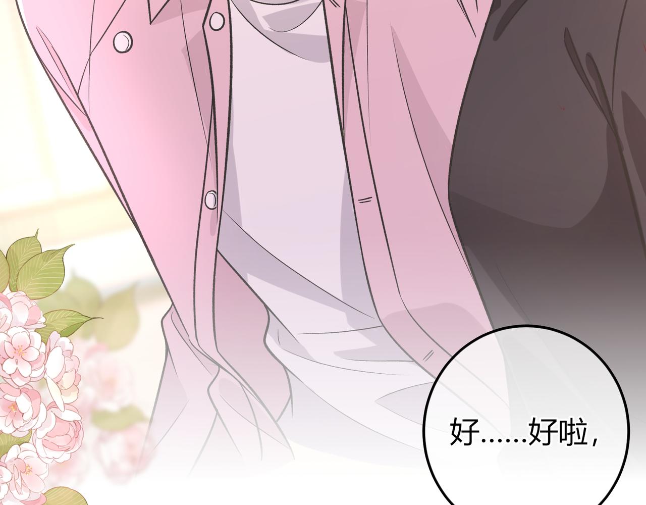 第37话 惹麻烦(1/3)-第85话