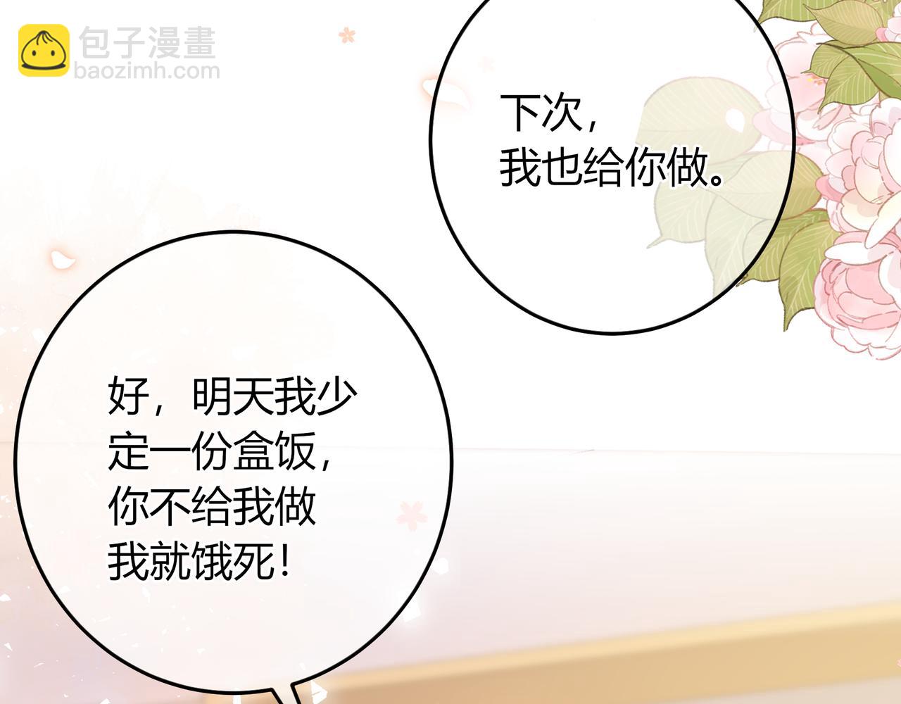 第37话 惹麻烦(1/3)-第85话