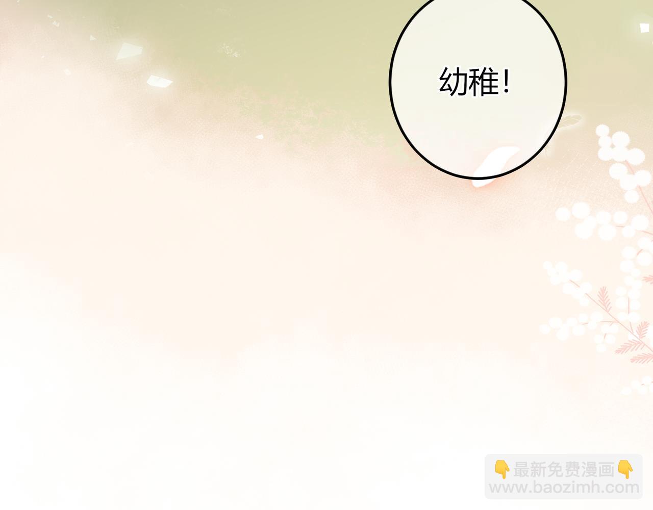 第37话 惹麻烦(1/3)-第85话