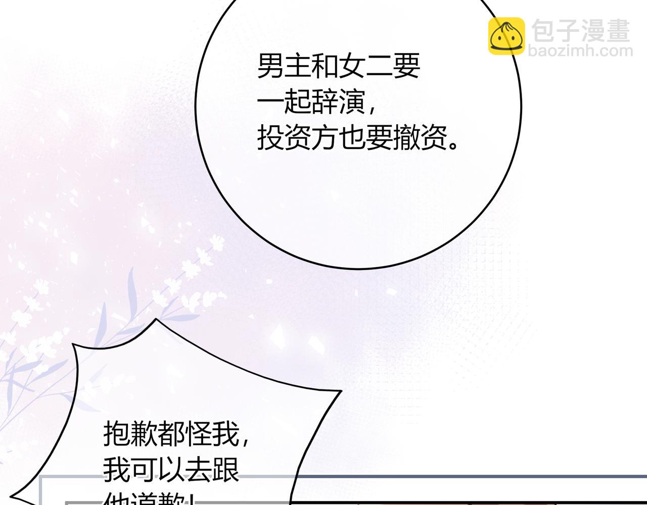 第41话 撤资(1/2)-第89话