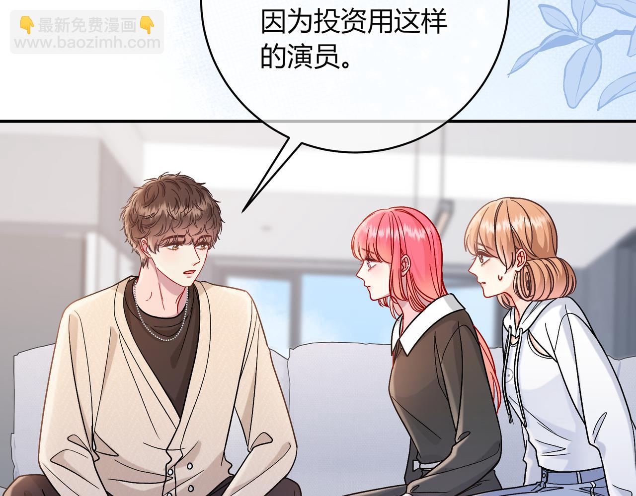 第41话 撤资(1/2)-第89话