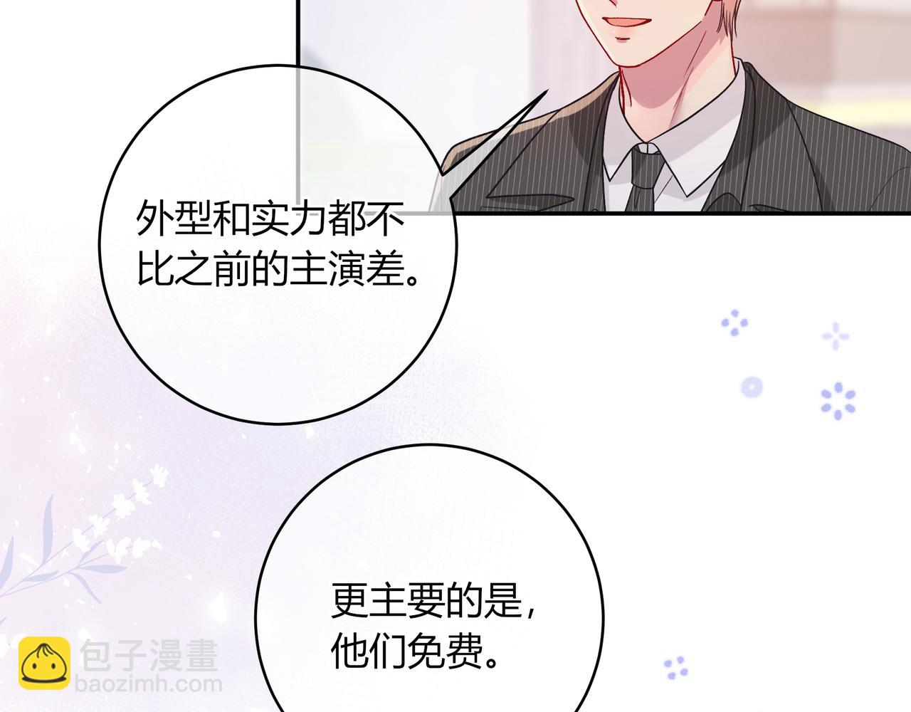 第41话 撤资(1/2)-第89话