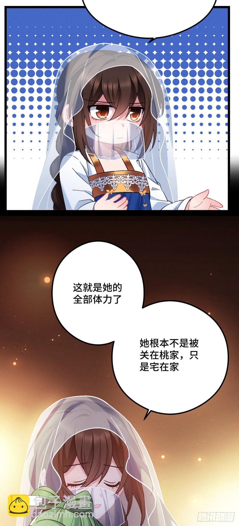 第99话 卑微打工人-第101话