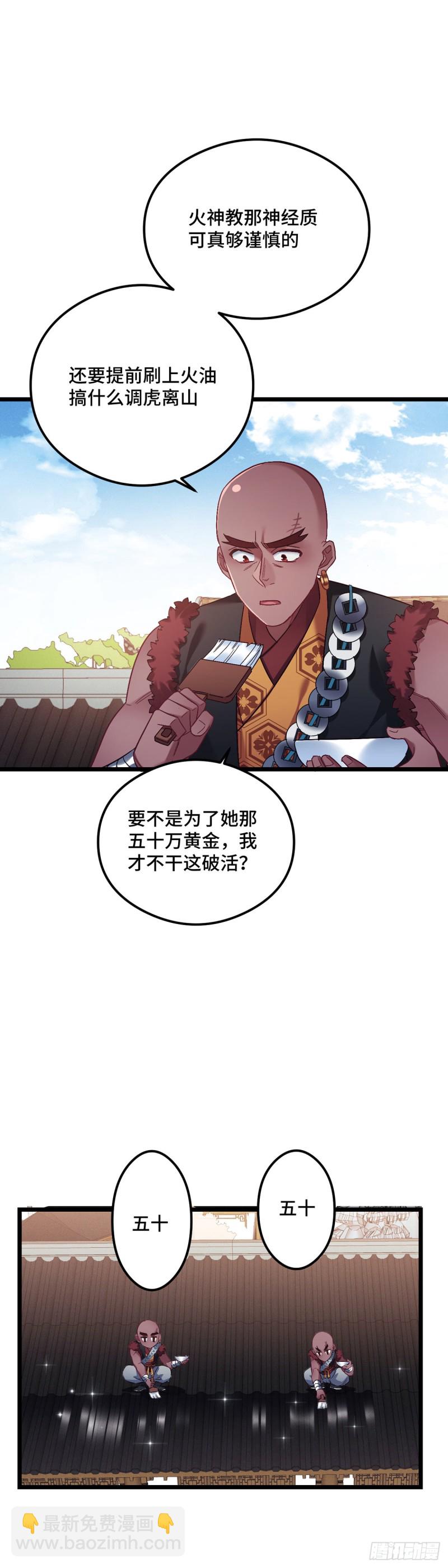 第99话 卑微打工人-第101话