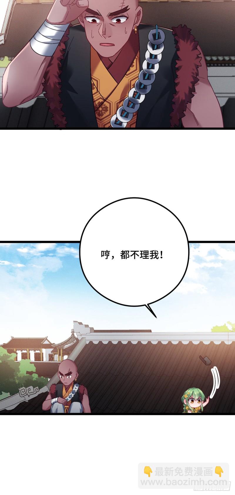 第99话 卑微打工人-第101话