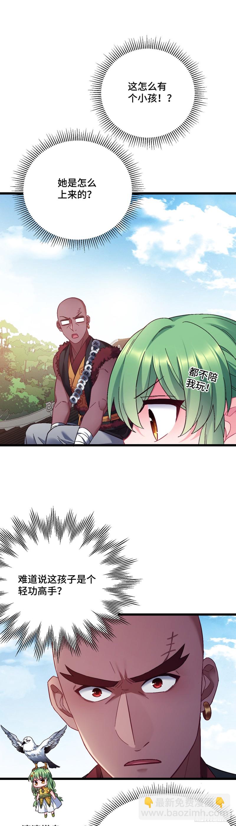 第99话 卑微打工人-第101话