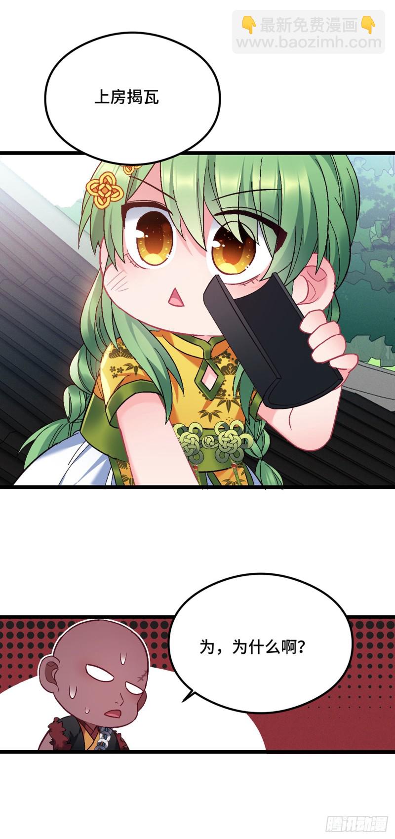 第99话 卑微打工人-第101话