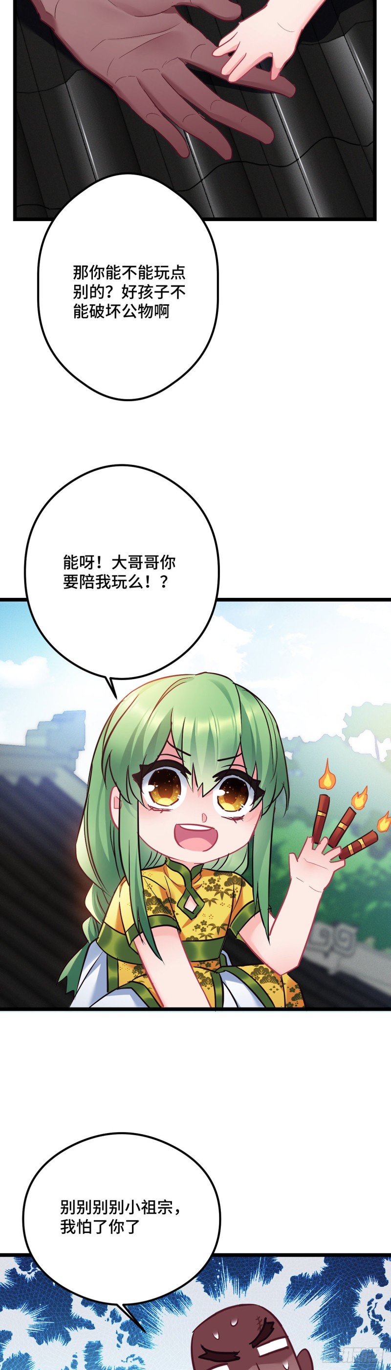 第99话 卑微打工人-第101话