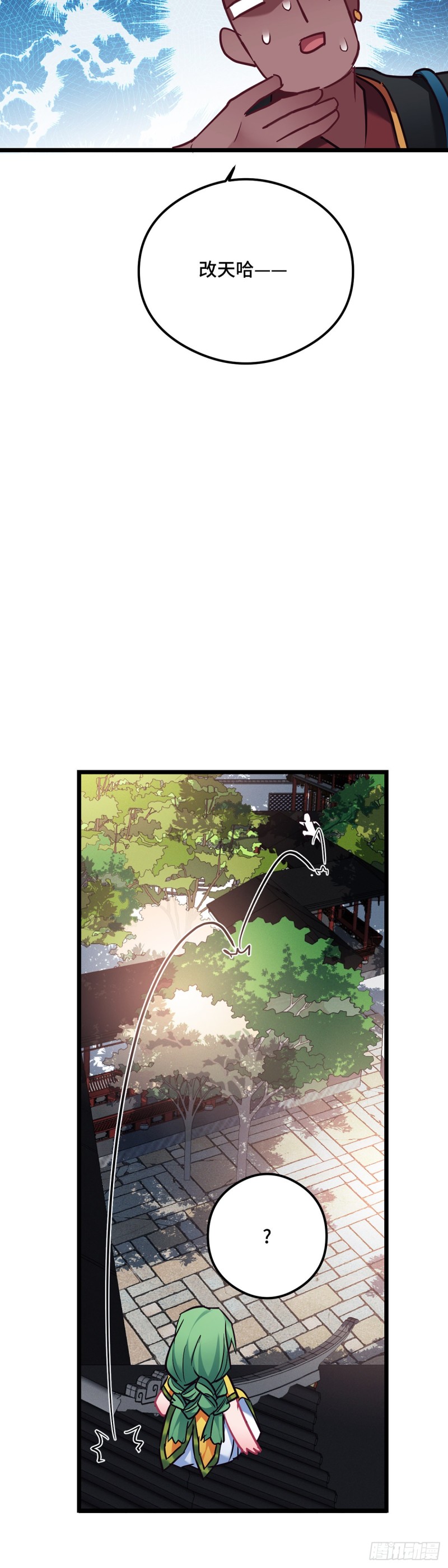 第99话 卑微打工人-第101话