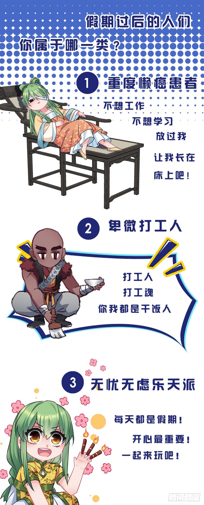 第99话 卑微打工人-第101话