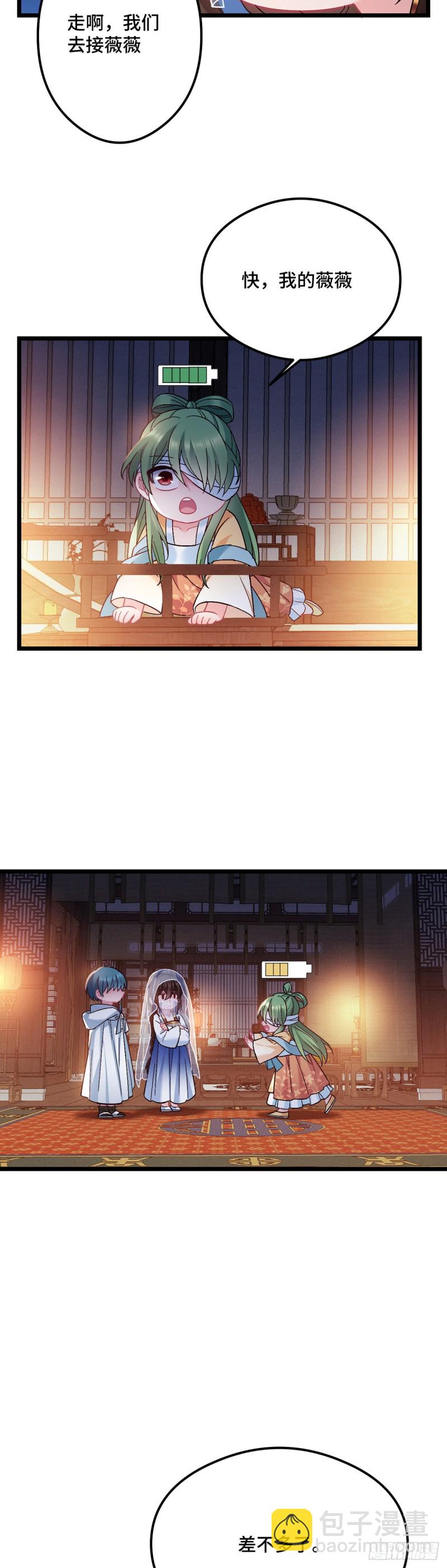 第99话 卑微打工人-第101话