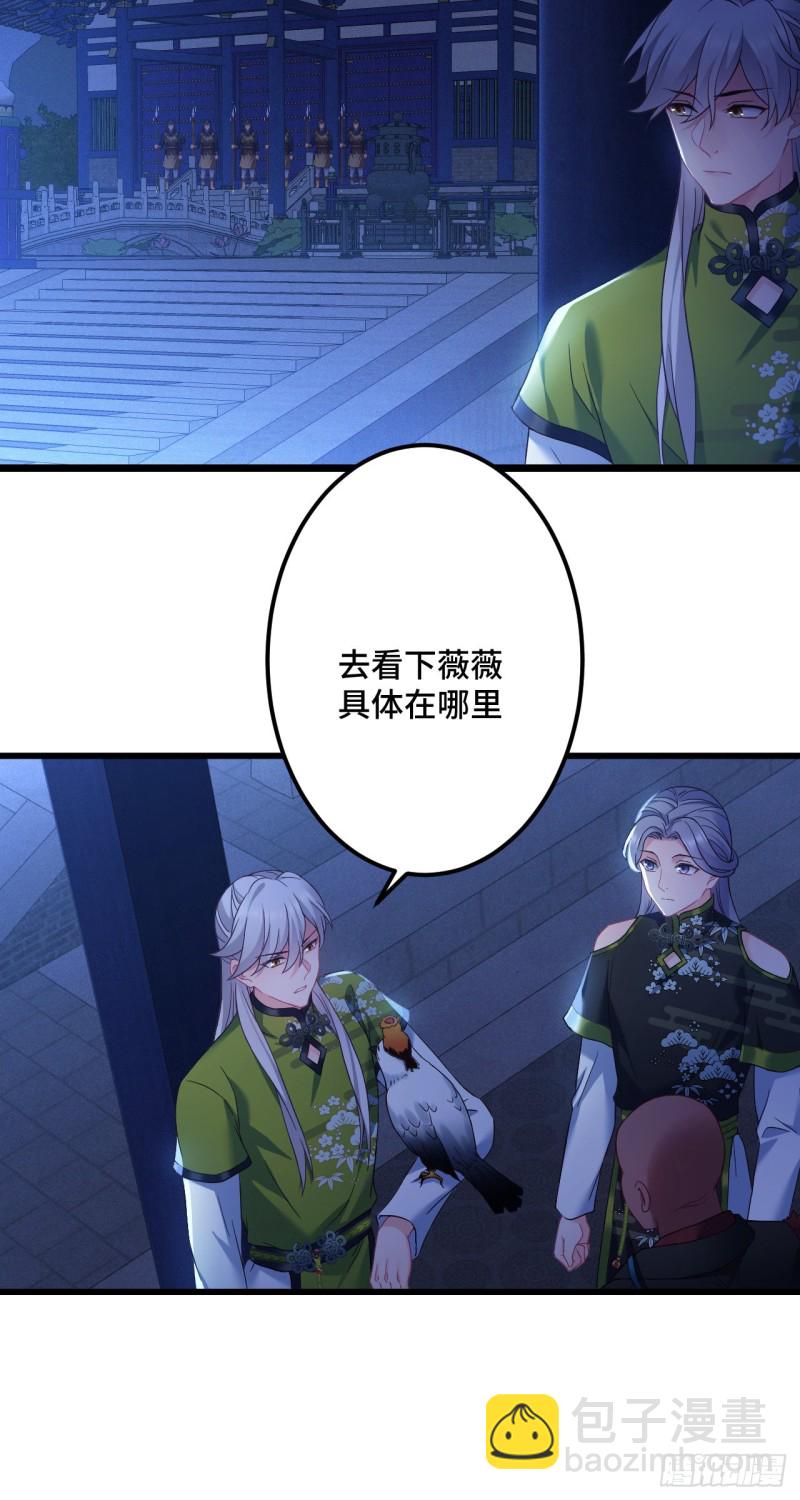 第107话 反渣男联盟-第109话