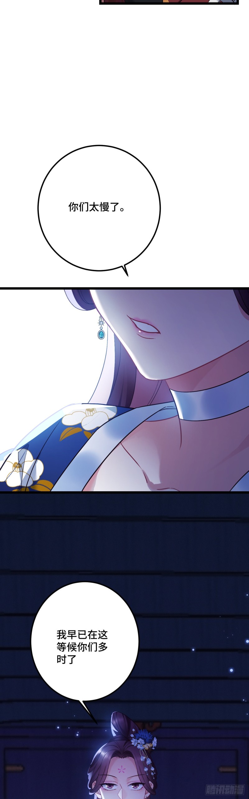 第107话 反渣男联盟-第109话