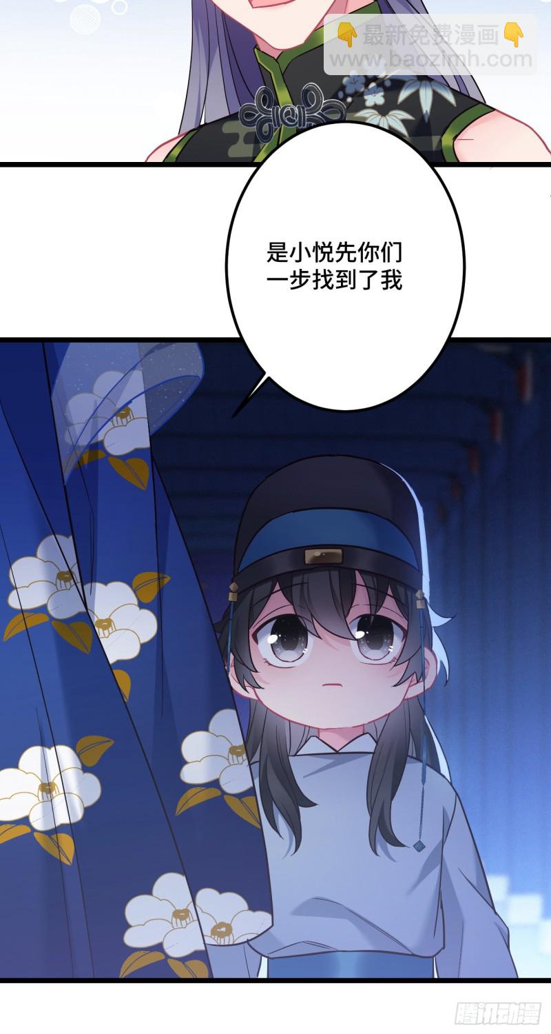 第107话 反渣男联盟-第109话