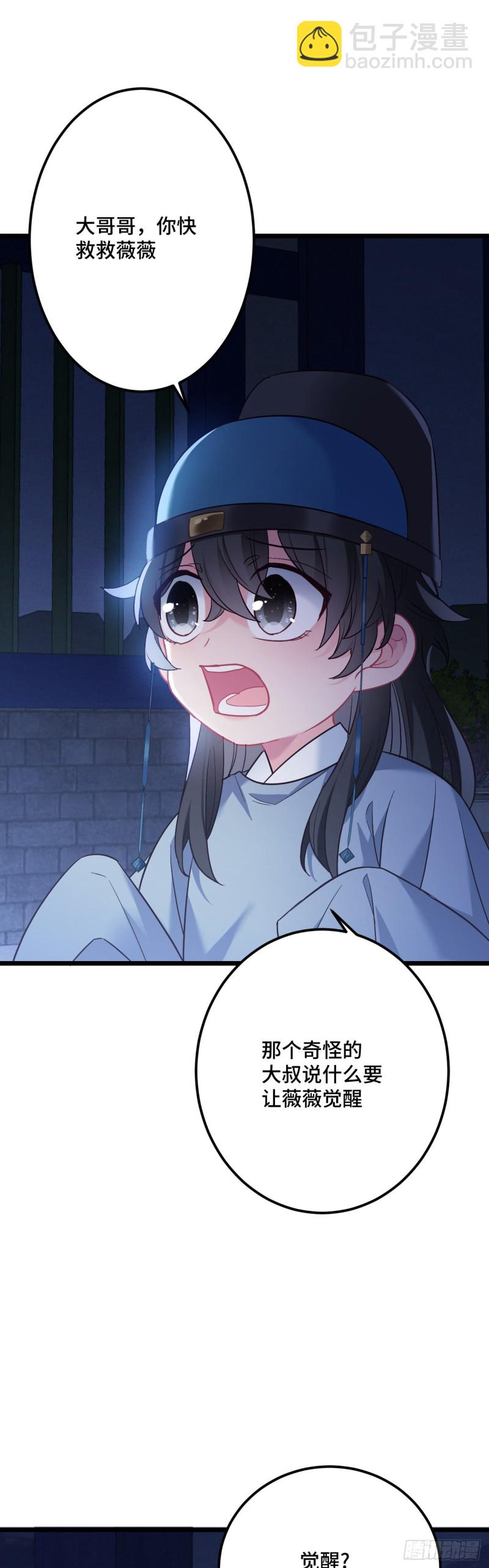 第107话 反渣男联盟-第109话