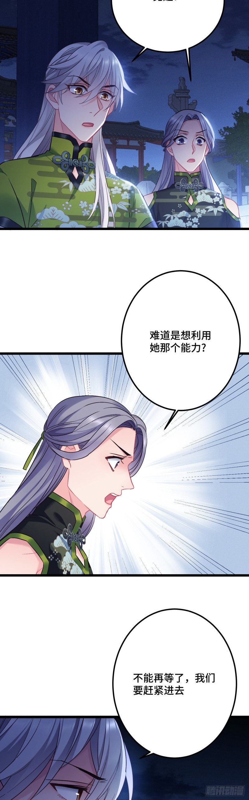 第107话 反渣男联盟-第109话