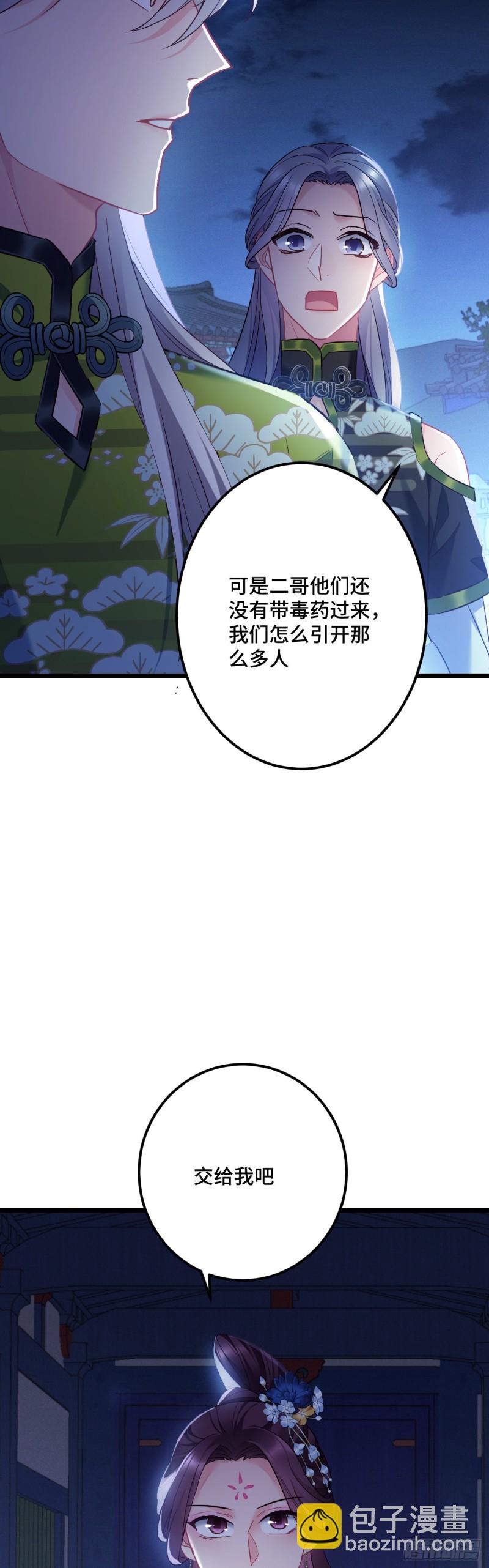 第107话 反渣男联盟-第109话