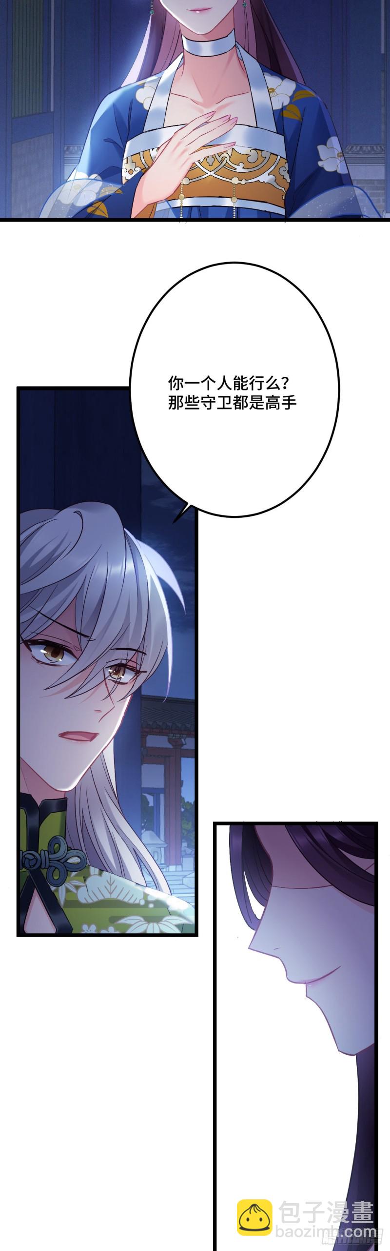 第107话 反渣男联盟-第109话