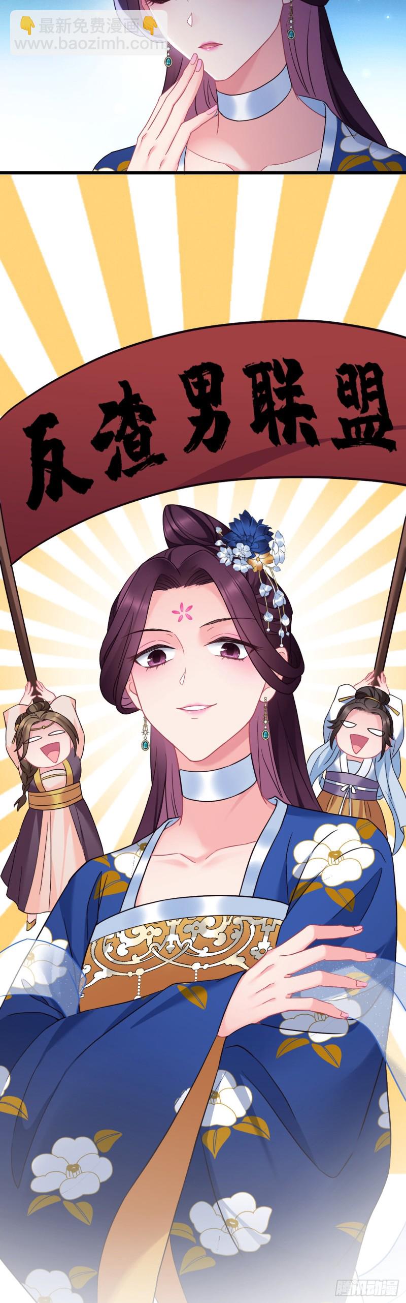 第107话 反渣男联盟-第109话