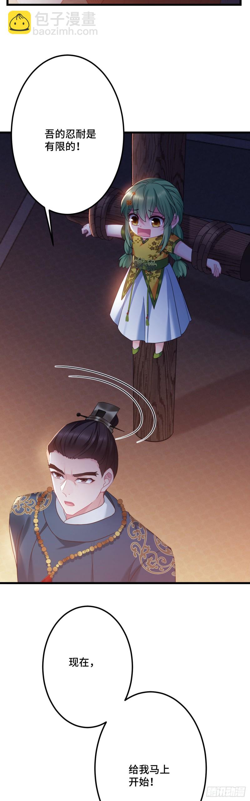 第107话 反渣男联盟-第109话