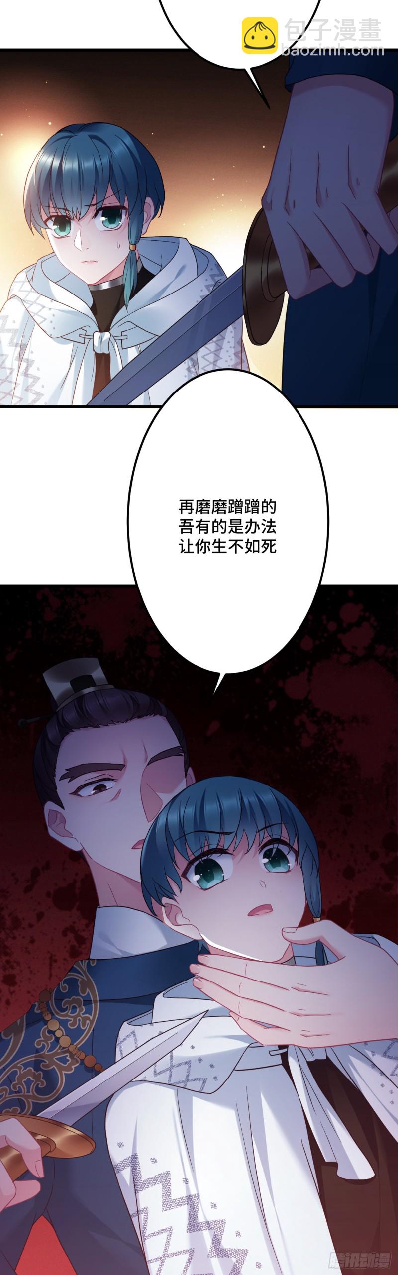 第107话 反渣男联盟-第109话