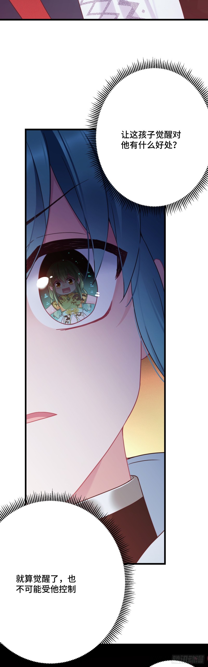 第107话 反渣男联盟-第109话