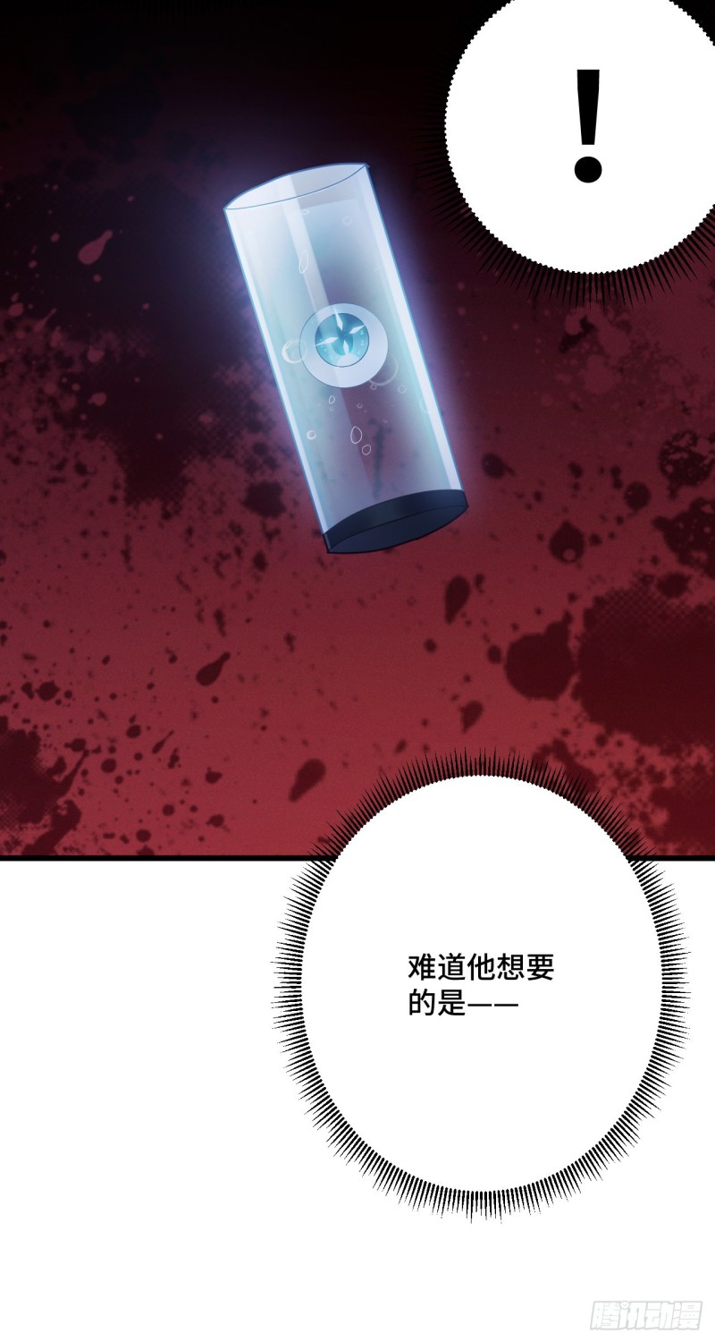 第107话 反渣男联盟-第109话