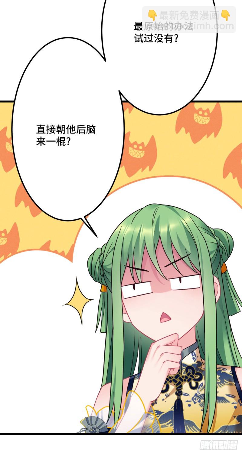 第115话 恋爱大作战？-第117话