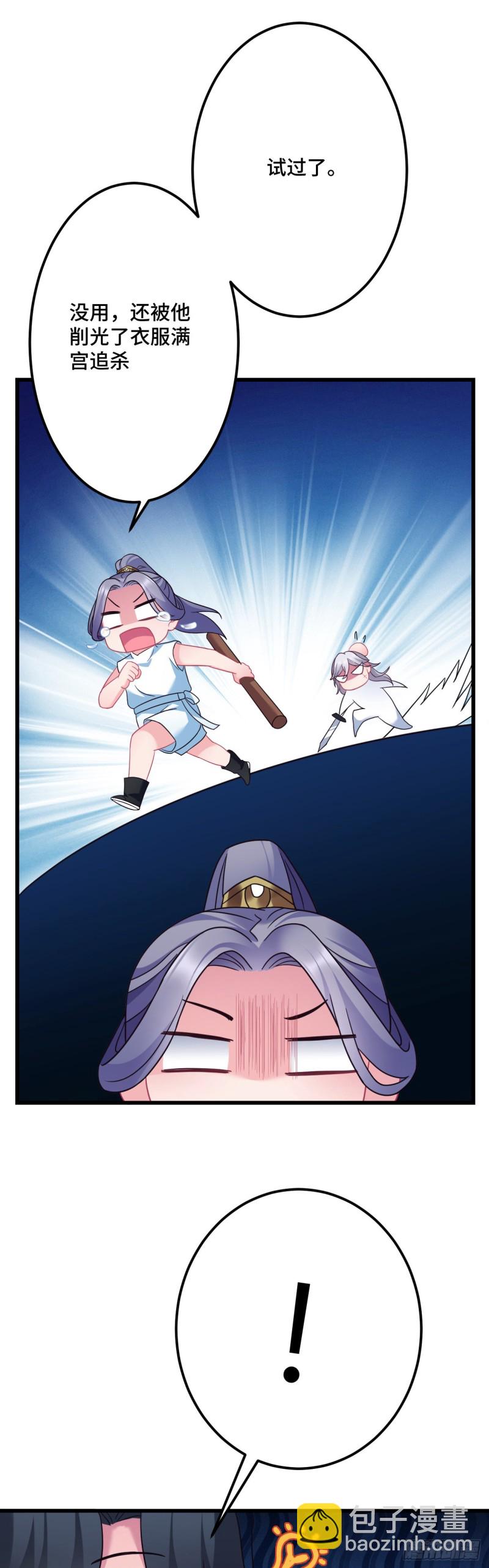 第115话 恋爱大作战？-第117话