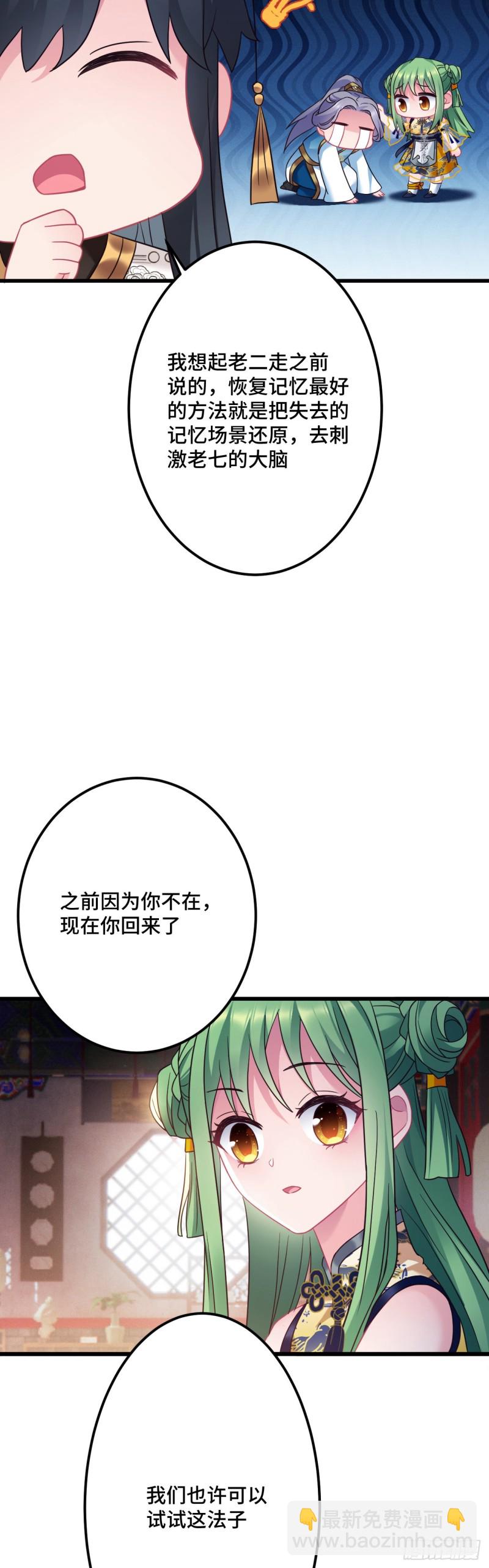 第115话 恋爱大作战？-第117话