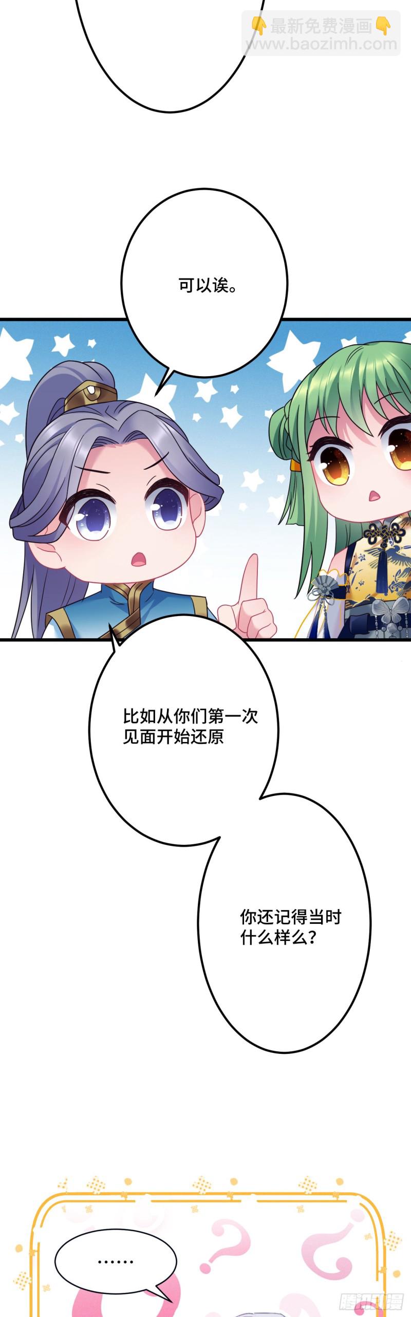 第115话 恋爱大作战？-第117话