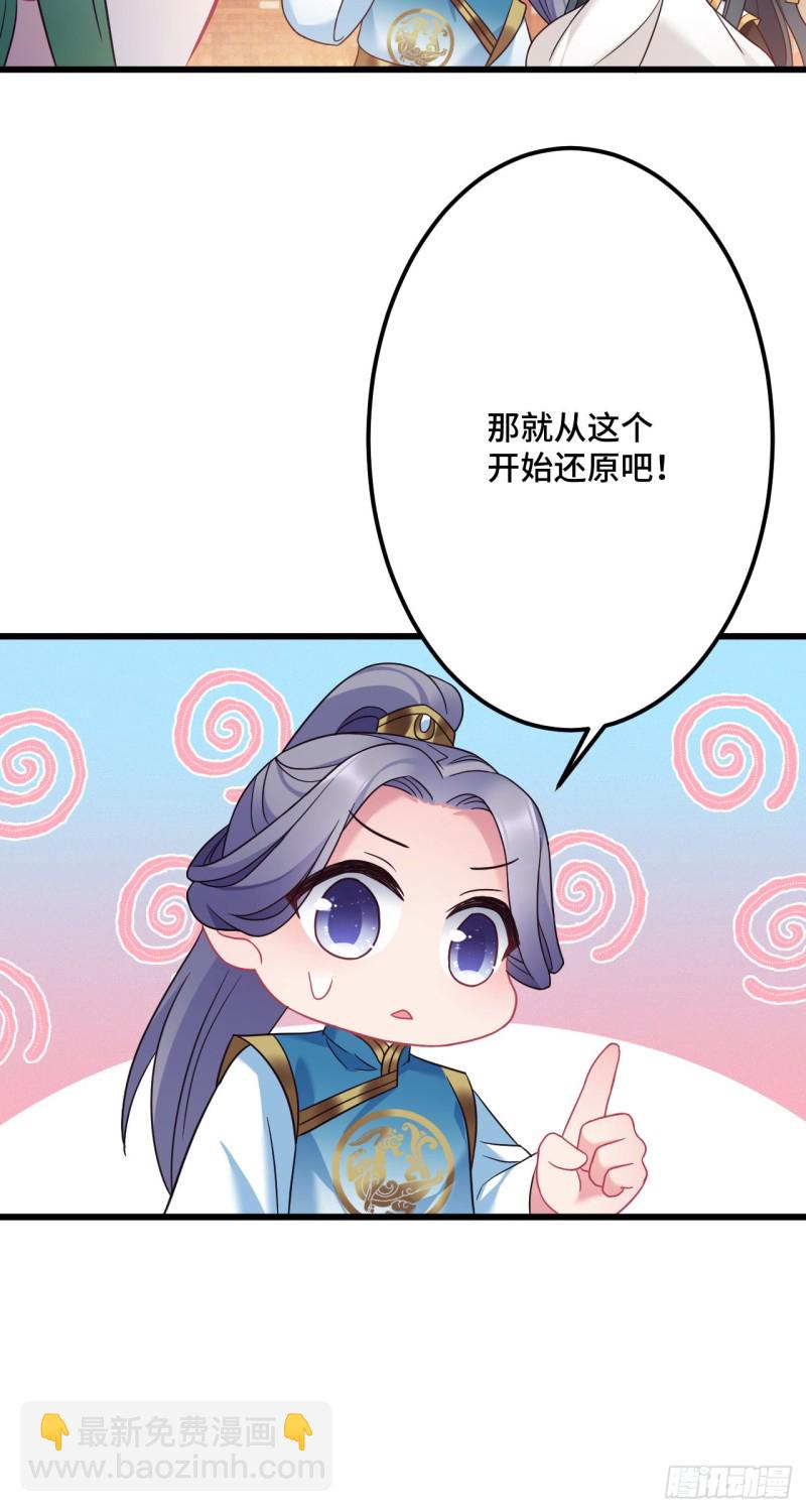 第115话 恋爱大作战？-第117话