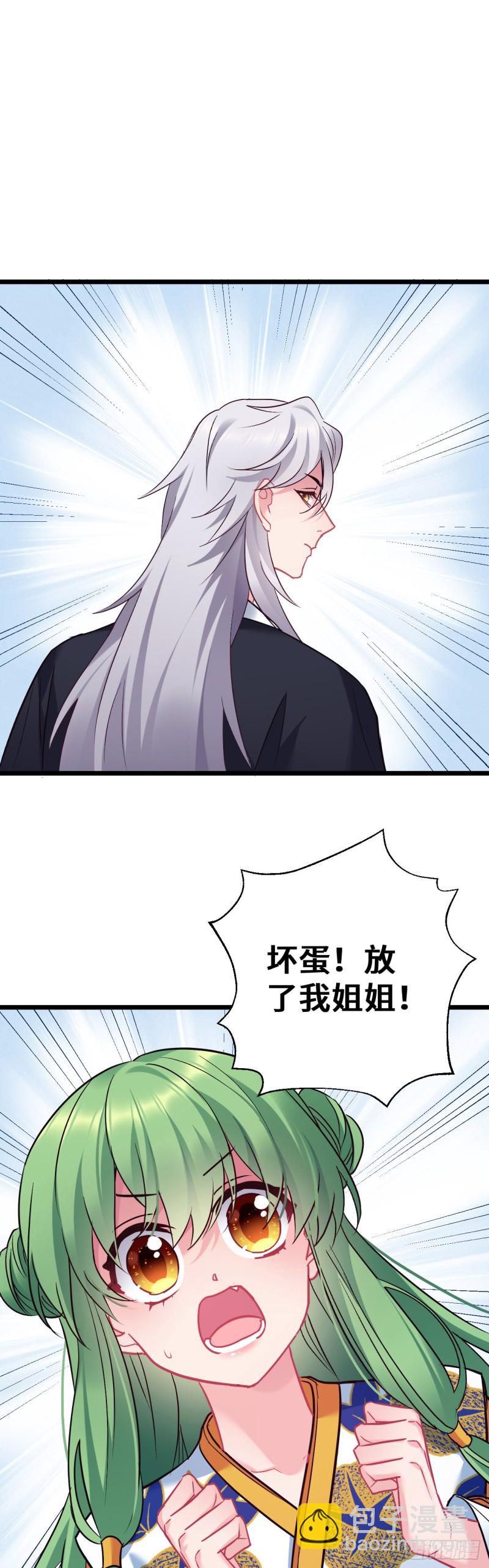 第115话 恋爱大作战？-第117话