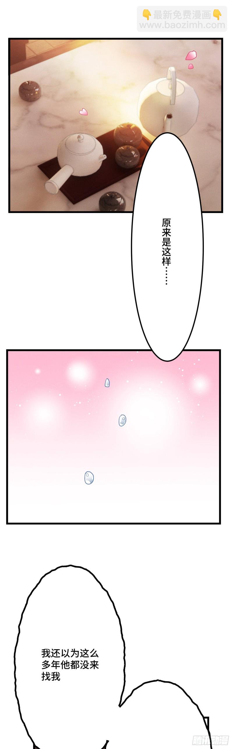 我纔不嫁反派皇子 - 第115話 戀愛大作戰？ - 2