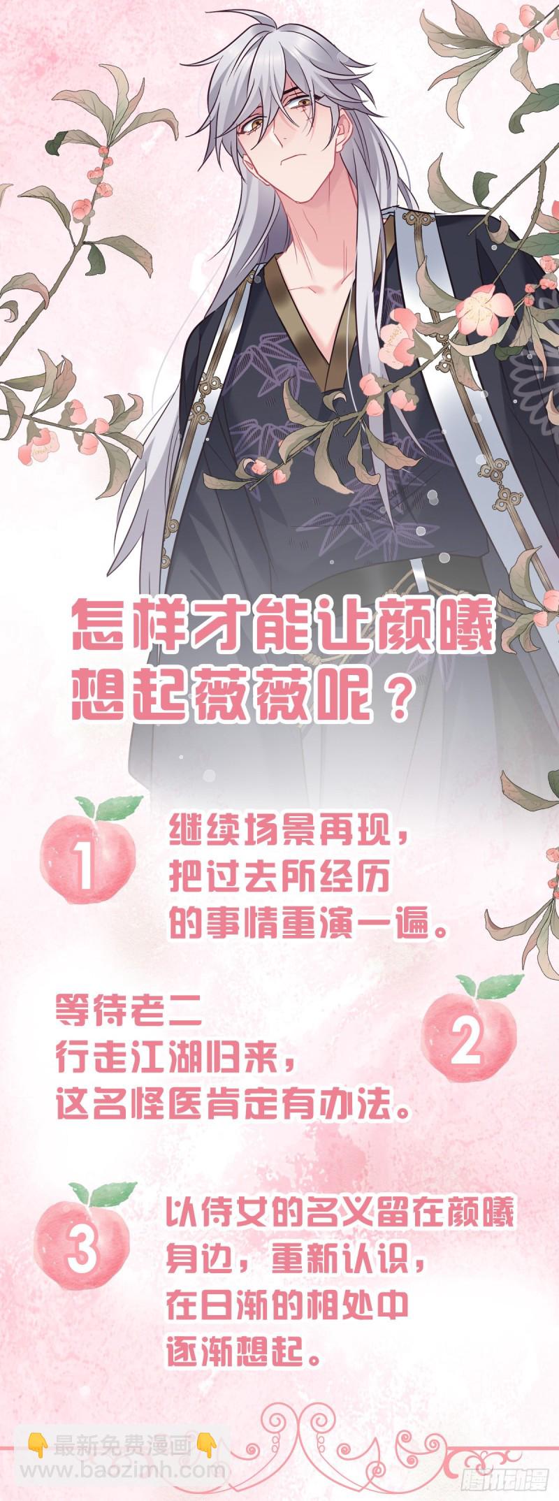 第115话 恋爱大作战？-第117话