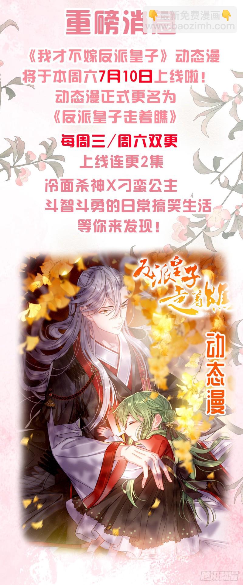 第115话 恋爱大作战？-第117话